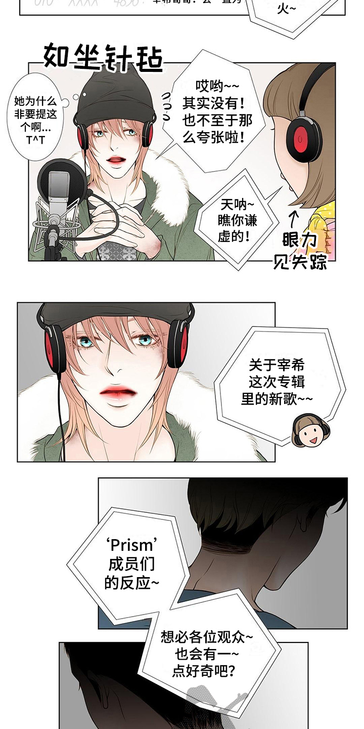 《灵魂争夺》第13章尴尬的节目 第6页