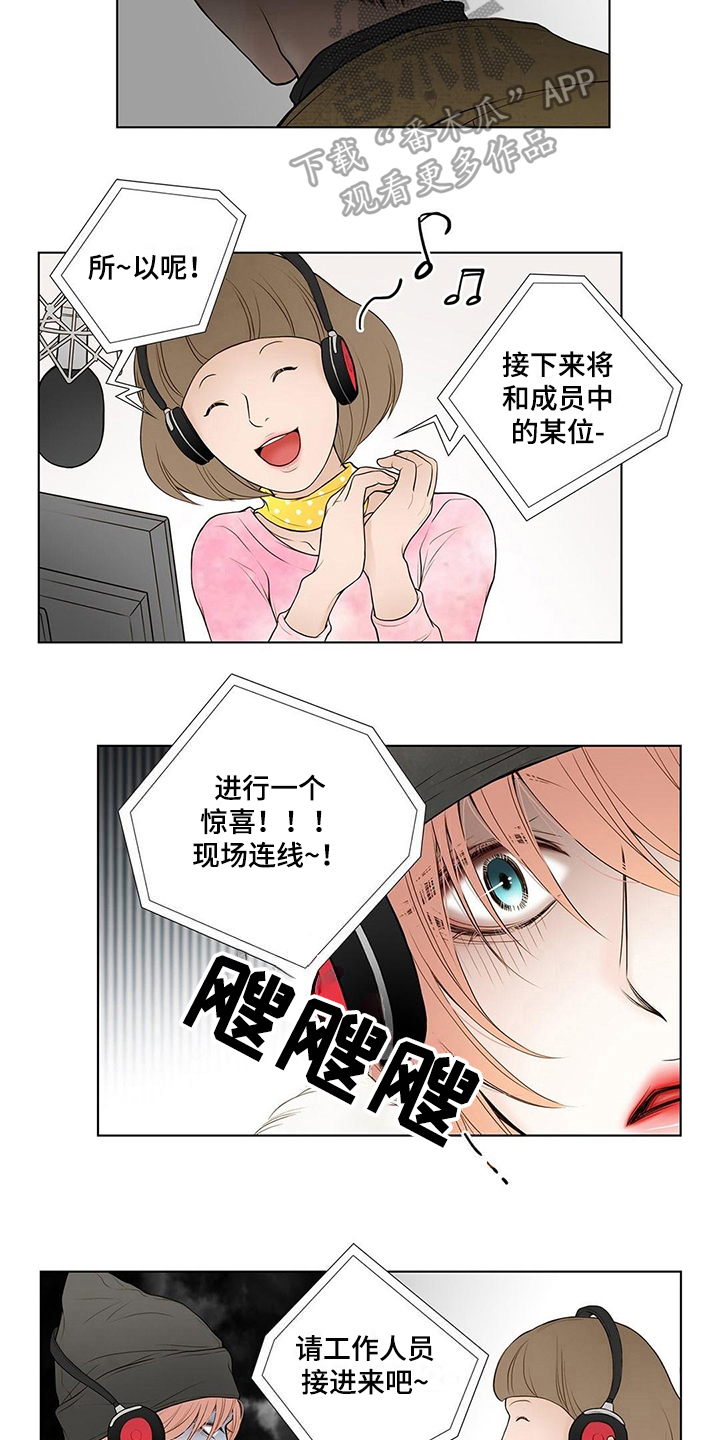 《灵魂争夺》第13章尴尬的节目 第7页