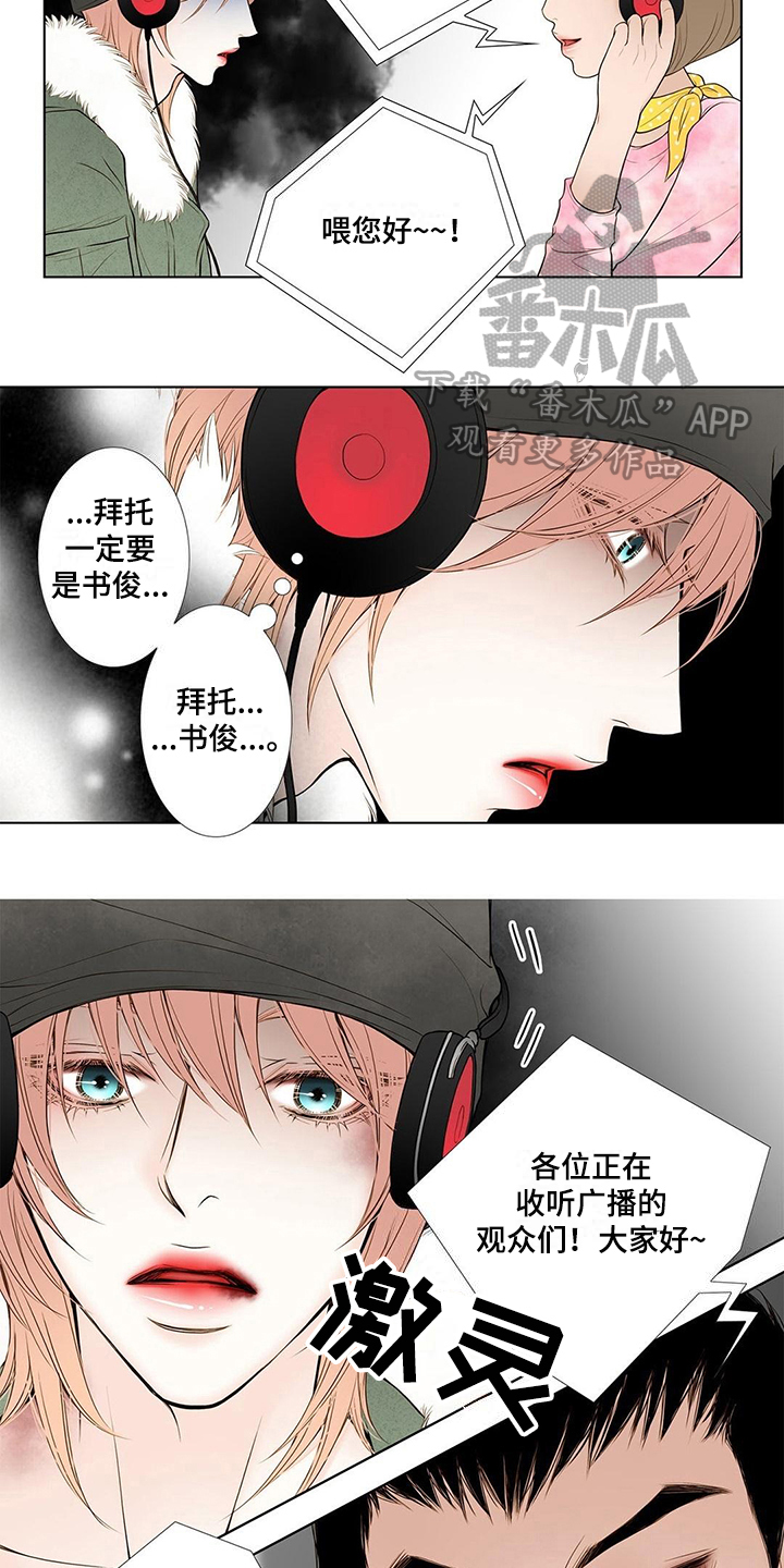 《灵魂争夺》第13章尴尬的节目 第8页