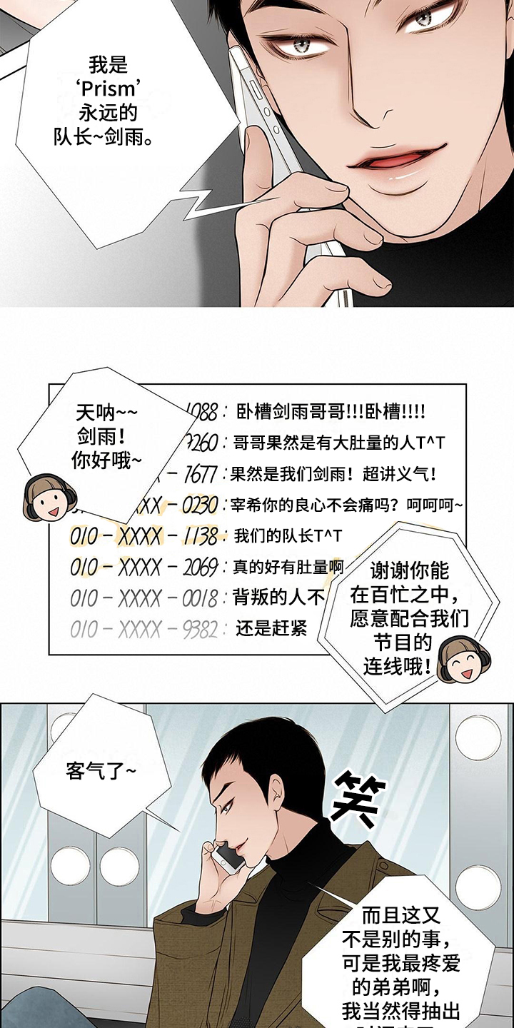 《灵魂争夺》第13章尴尬的节目 第9页