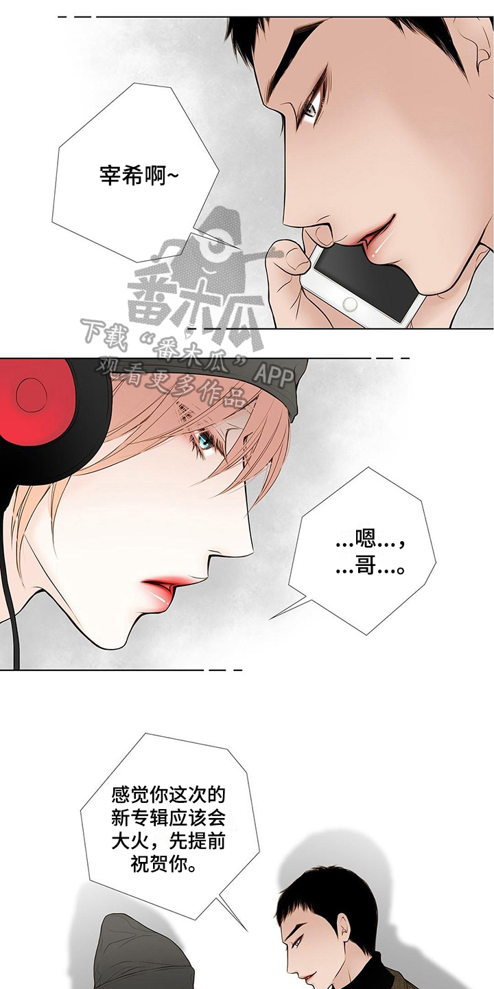 《灵魂争夺》第14章没必要听 第1页