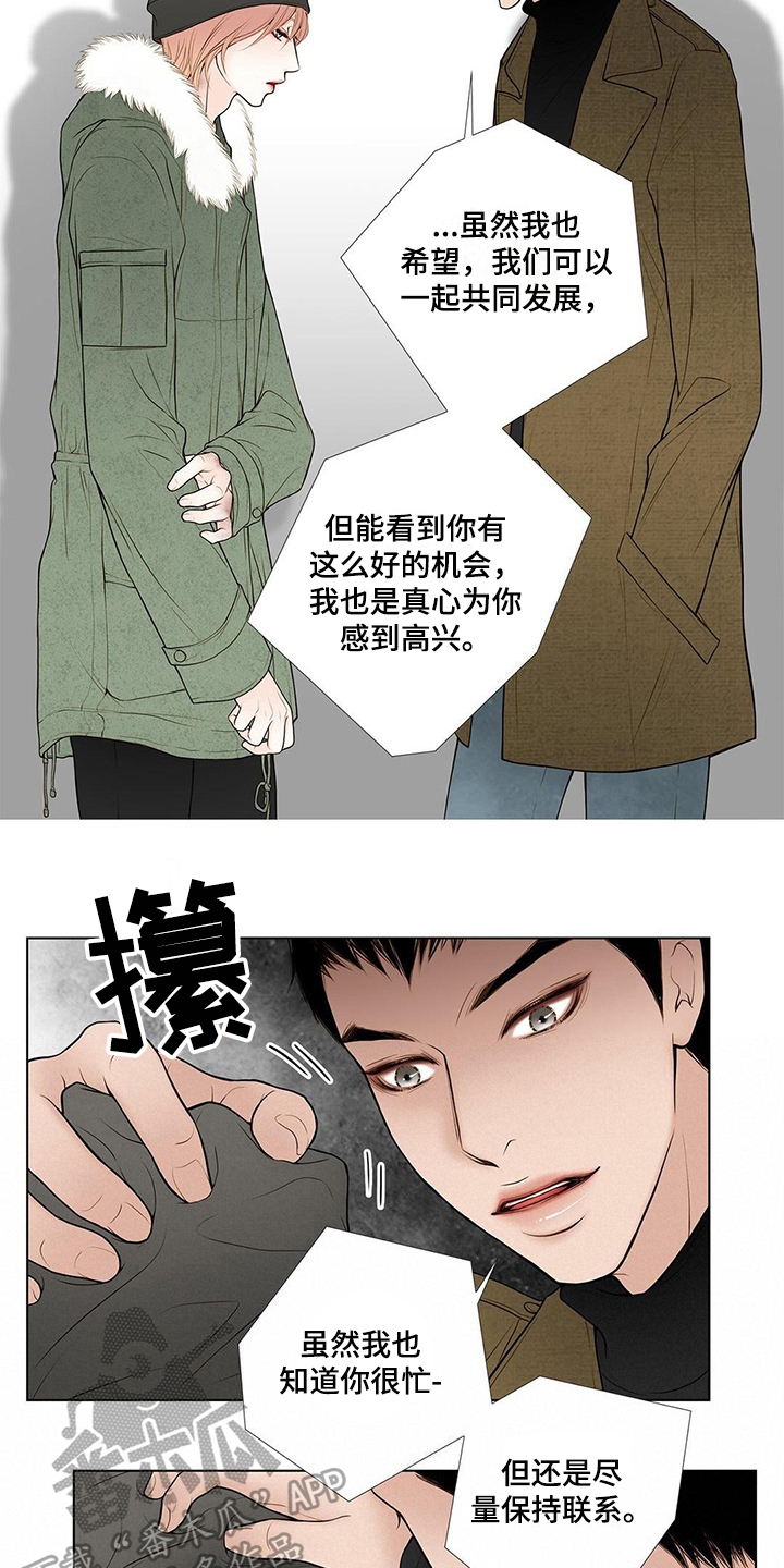 《灵魂争夺》第14章没必要听 第2页
