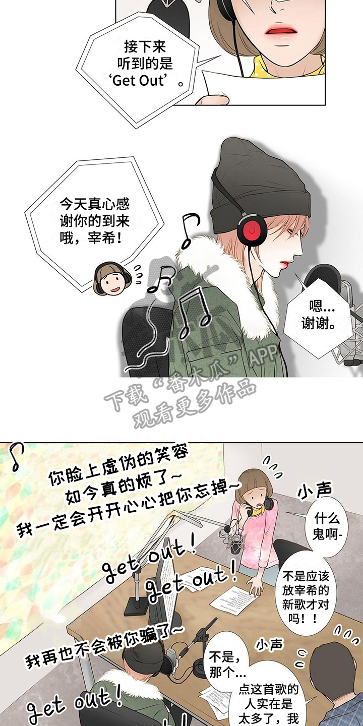 《灵魂争夺》第14章没必要听 第5页