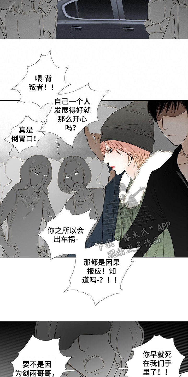 《灵魂争夺》第14章没必要听 第7页
