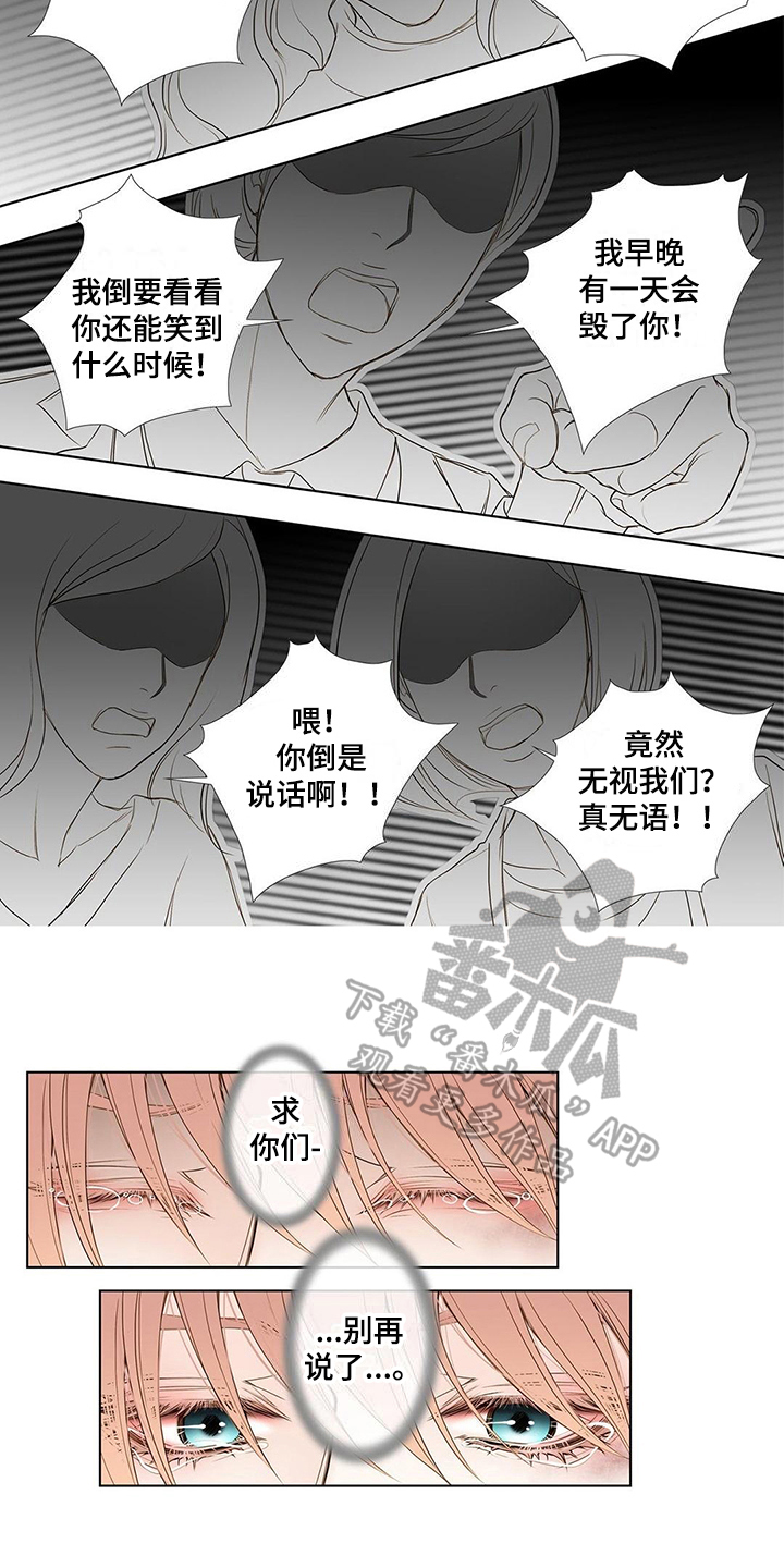 《灵魂争夺》第14章没必要听 第8页