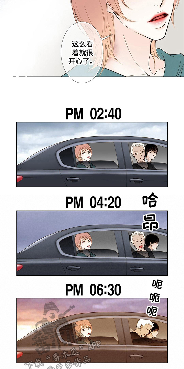《灵魂争夺》第12章挥之不去 第3页