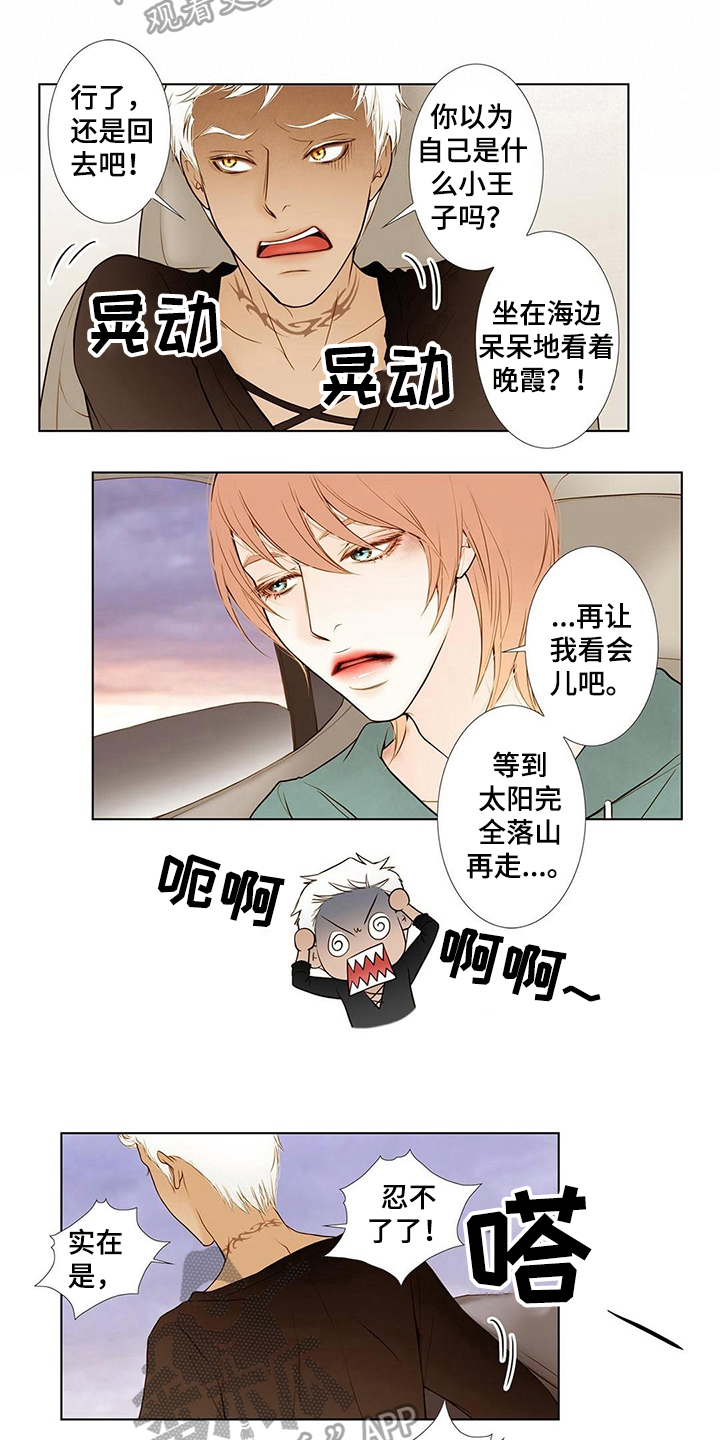 《灵魂争夺》第12章挥之不去 第4页