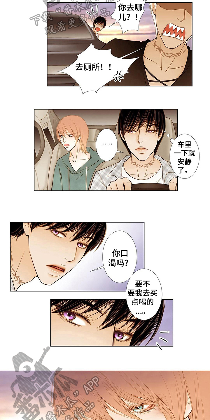 《灵魂争夺》第12章挥之不去 第5页