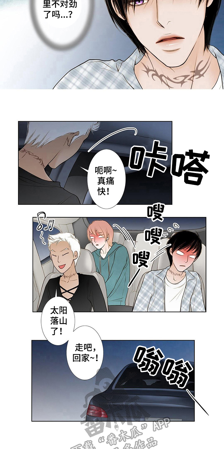 《灵魂争夺》第12章挥之不去 第9页