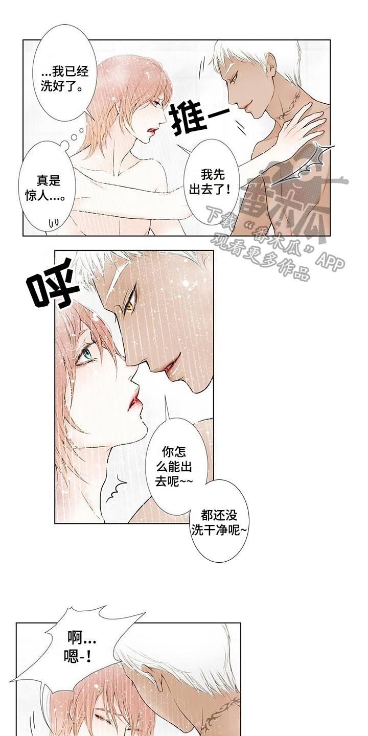 《灵魂争夺》第10章看海 第1页