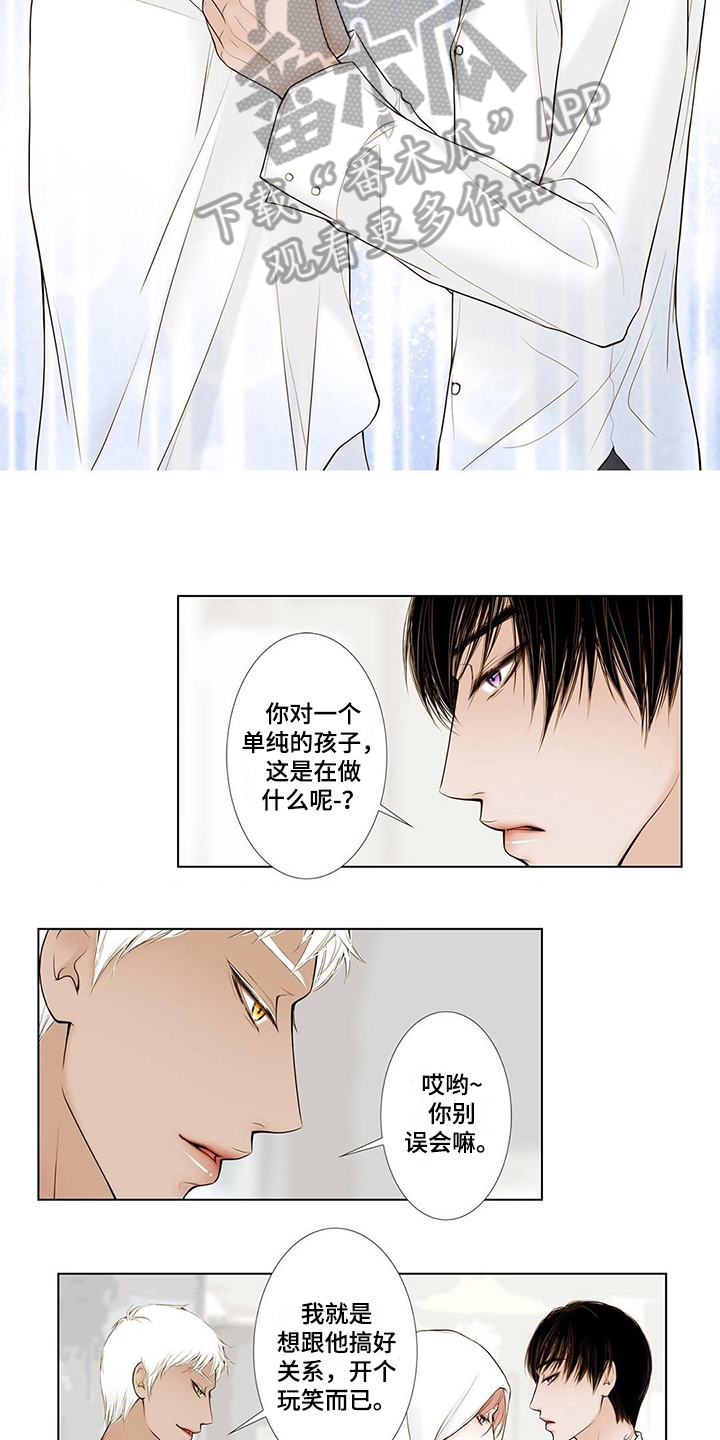 《灵魂争夺》第10章看海 第4页