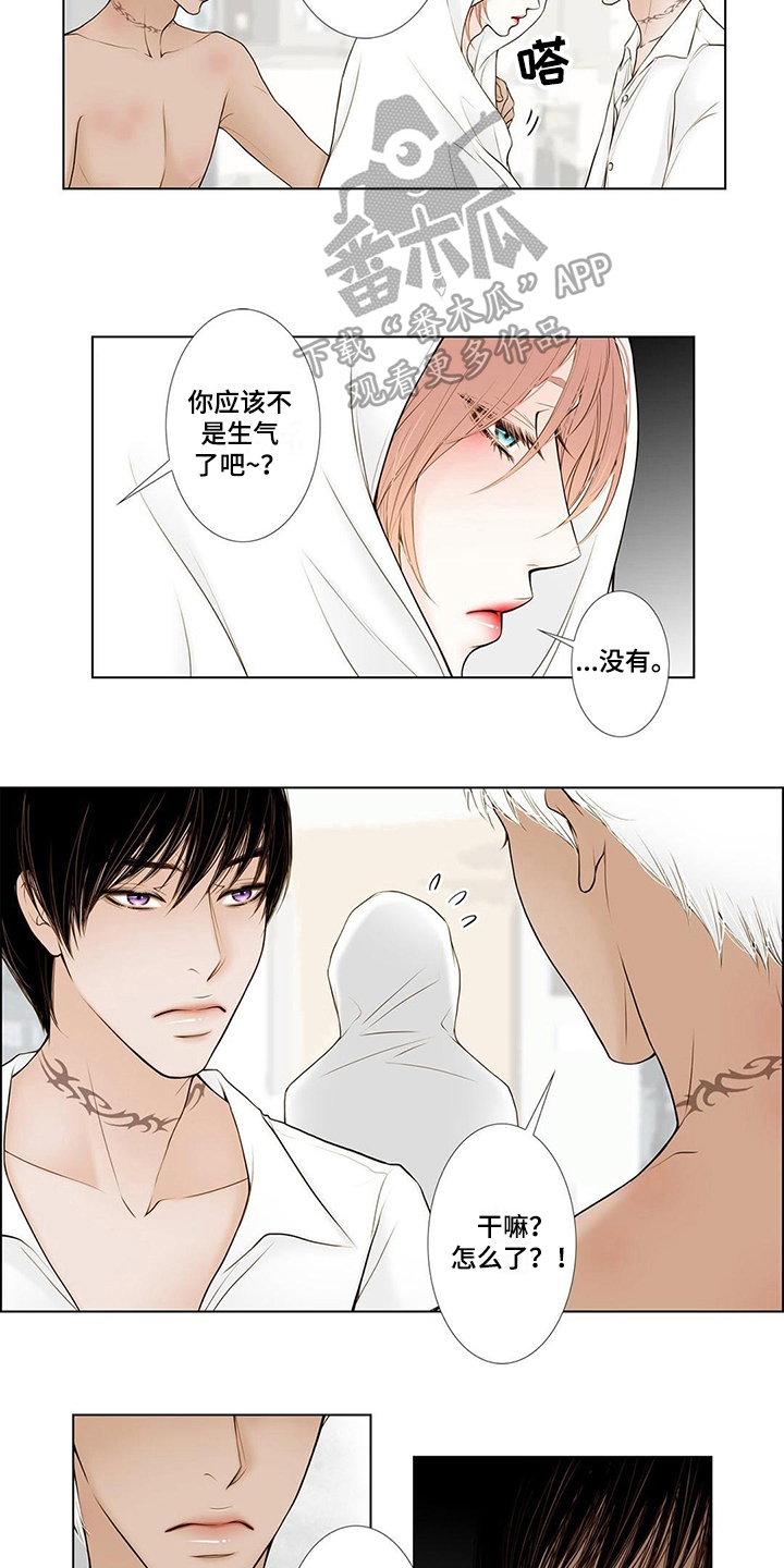 《灵魂争夺》第10章看海 第5页