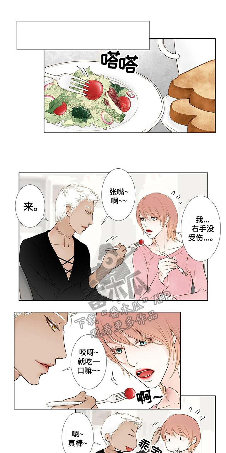 《灵魂争夺》第10章看海 第7页