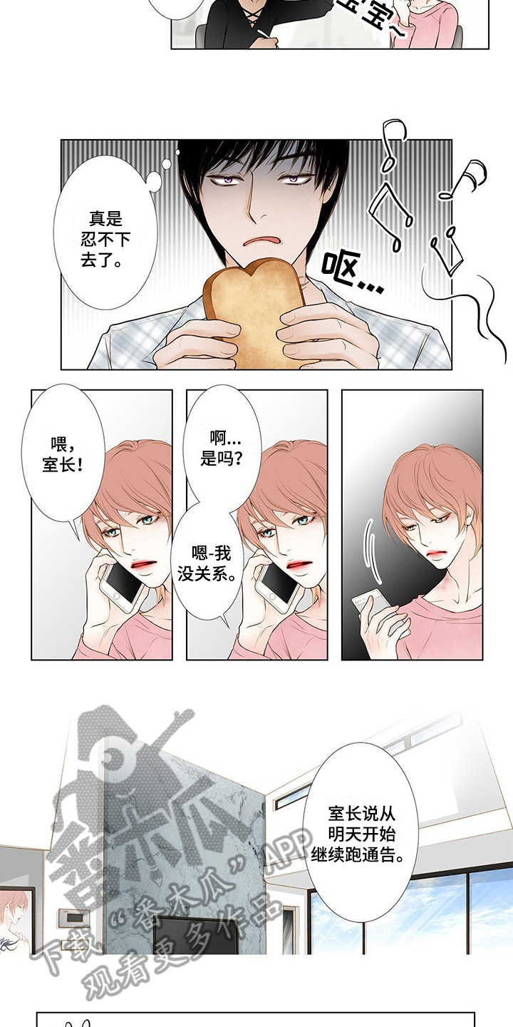 《灵魂争夺》第10章看海 第8页
