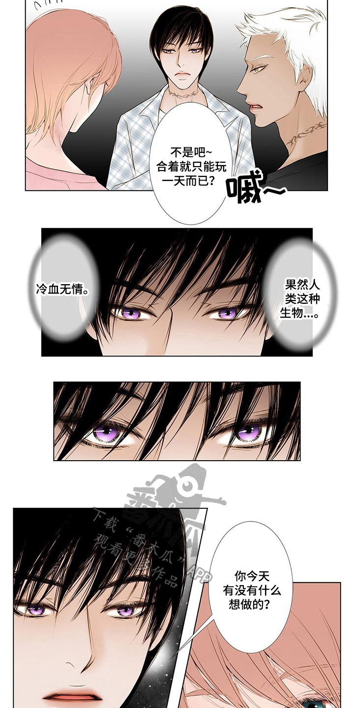 《灵魂争夺》第10章看海 第9页