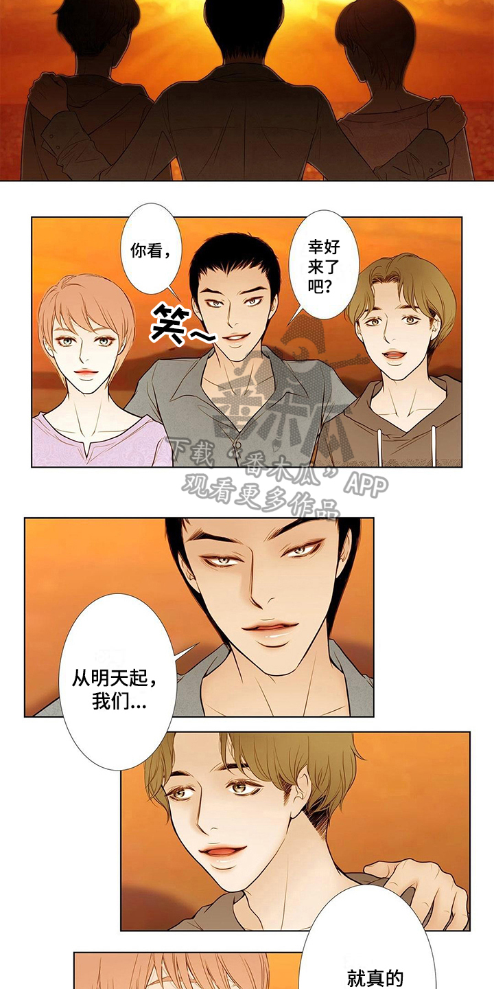 《灵魂争夺》第11章解围 第2页