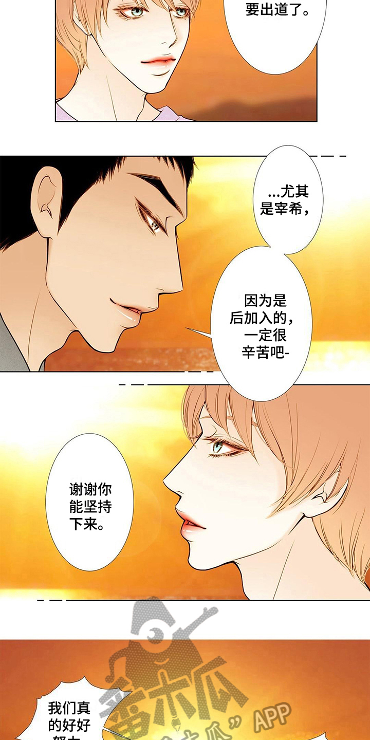 《灵魂争夺》第11章解围 第3页