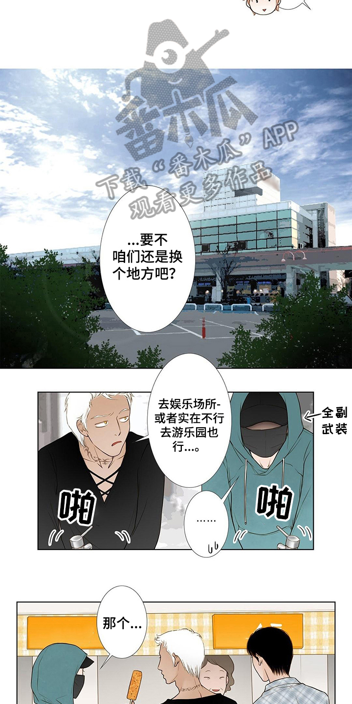 《灵魂争夺》第11章解围 第6页