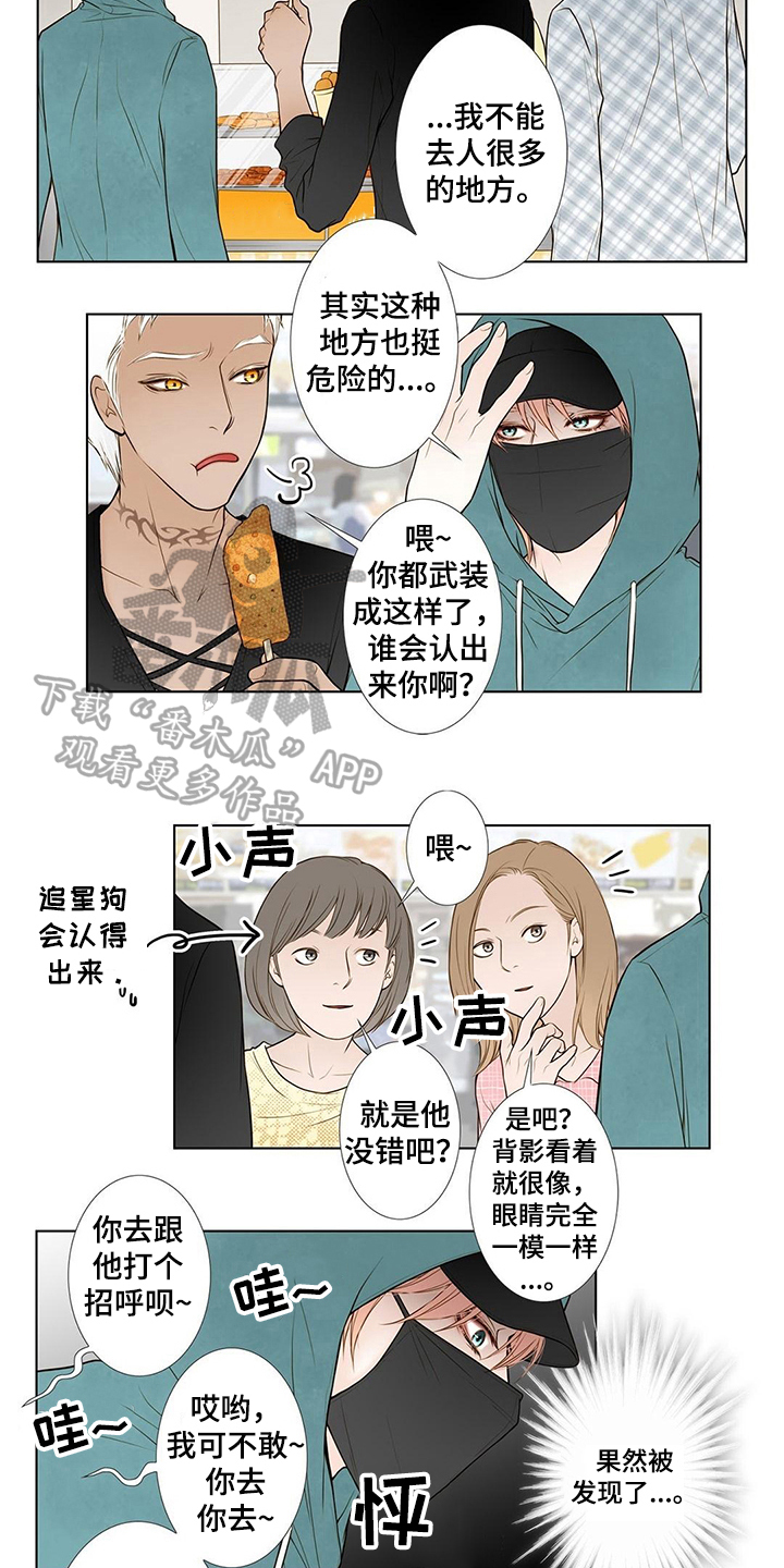 《灵魂争夺》第11章解围 第7页