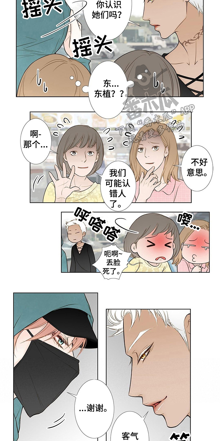 《灵魂争夺》第11章解围 第9页