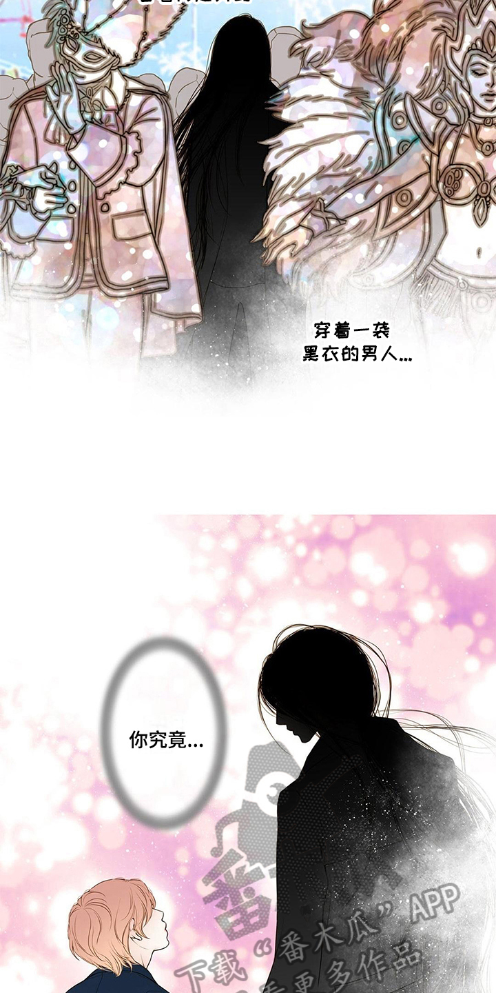《灵魂争夺》第9章难忘的梦 第3页