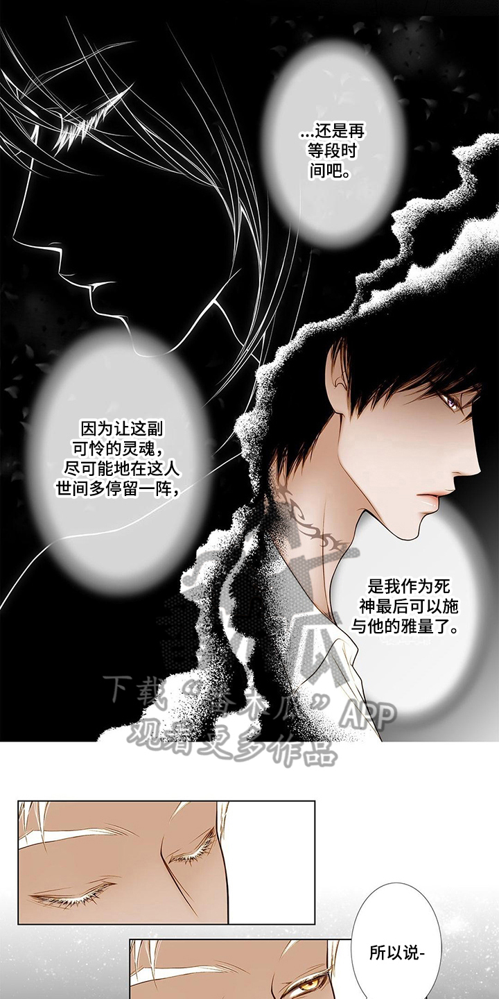 《灵魂争夺》第8章包扎 第1页