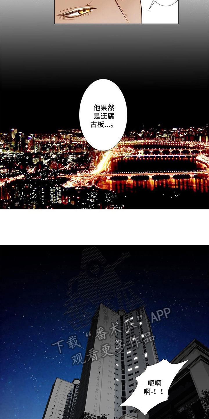 《灵魂争夺》第8章包扎 第2页