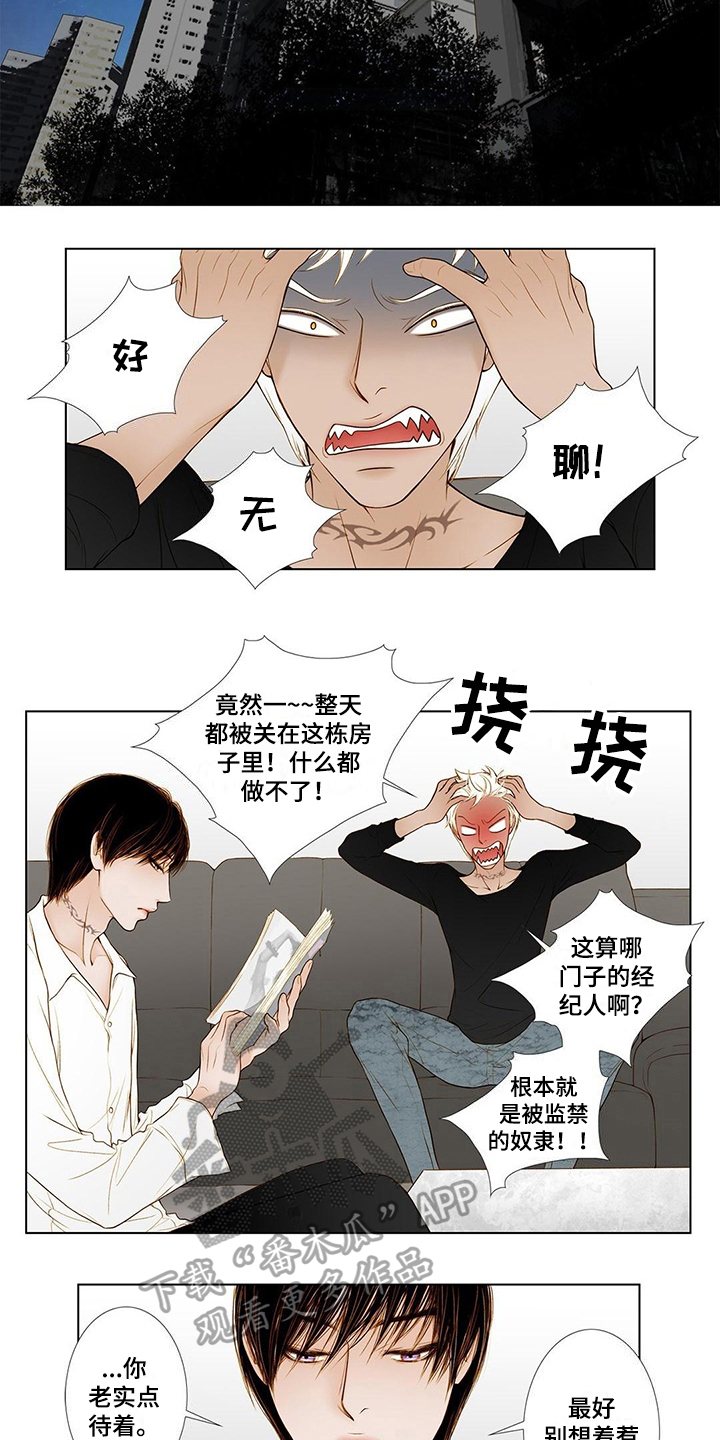 《灵魂争夺》第8章包扎 第3页