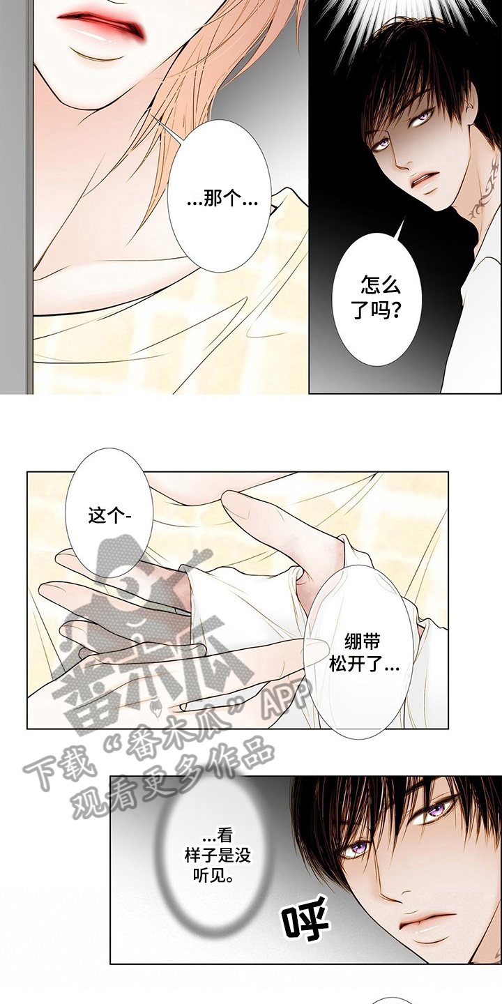 《灵魂争夺》第8章包扎 第6页