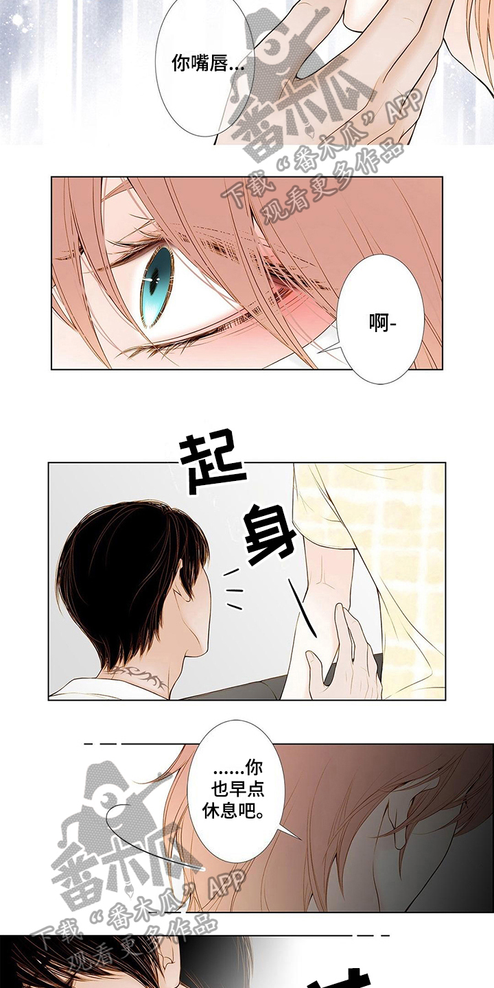 《灵魂争夺》第8章包扎 第9页