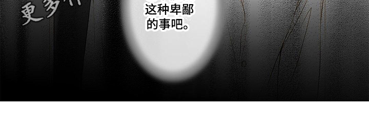 《灵魂争夺》第7章克制 第10页