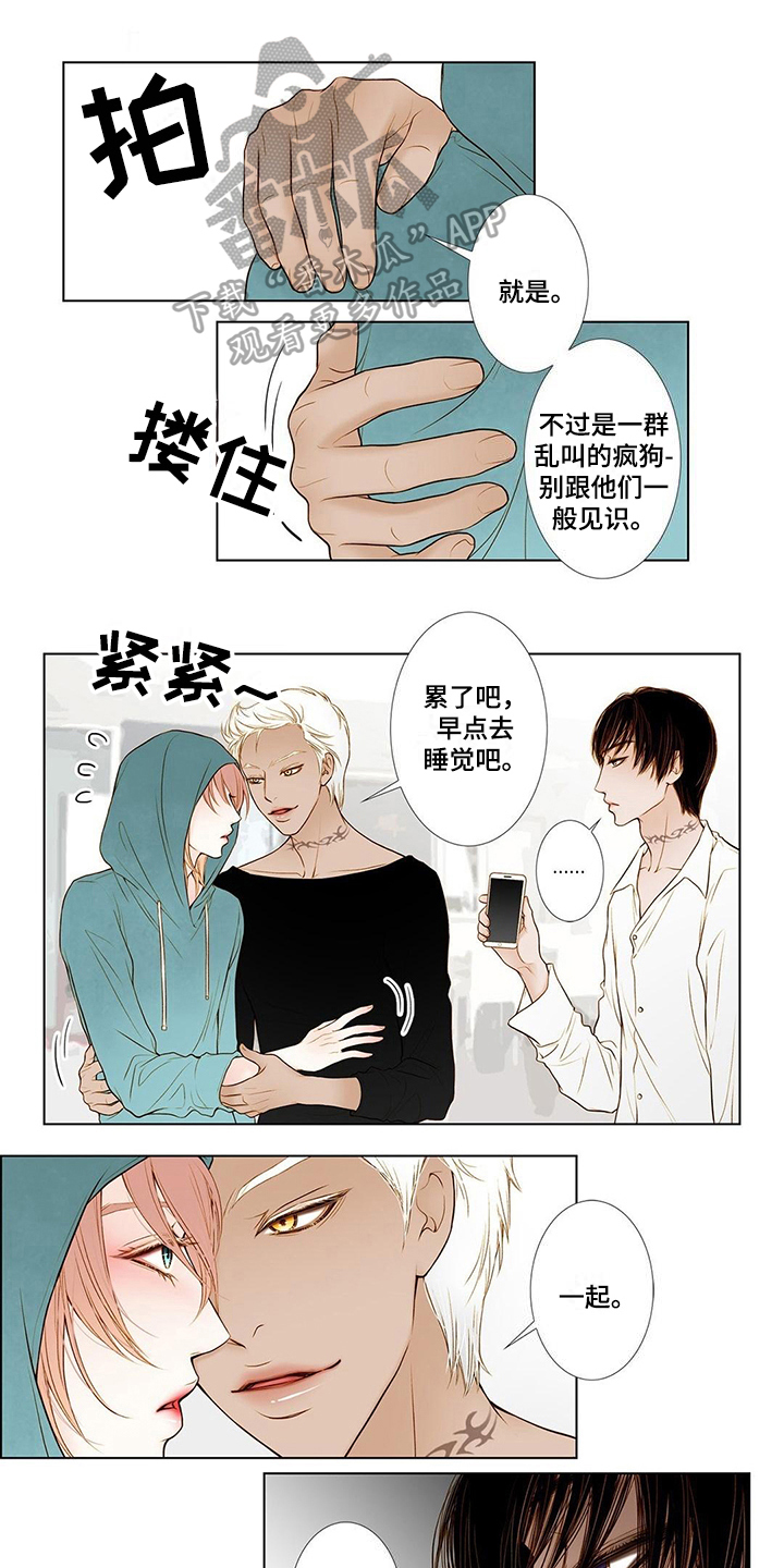 《灵魂争夺》第7章克制 第1页