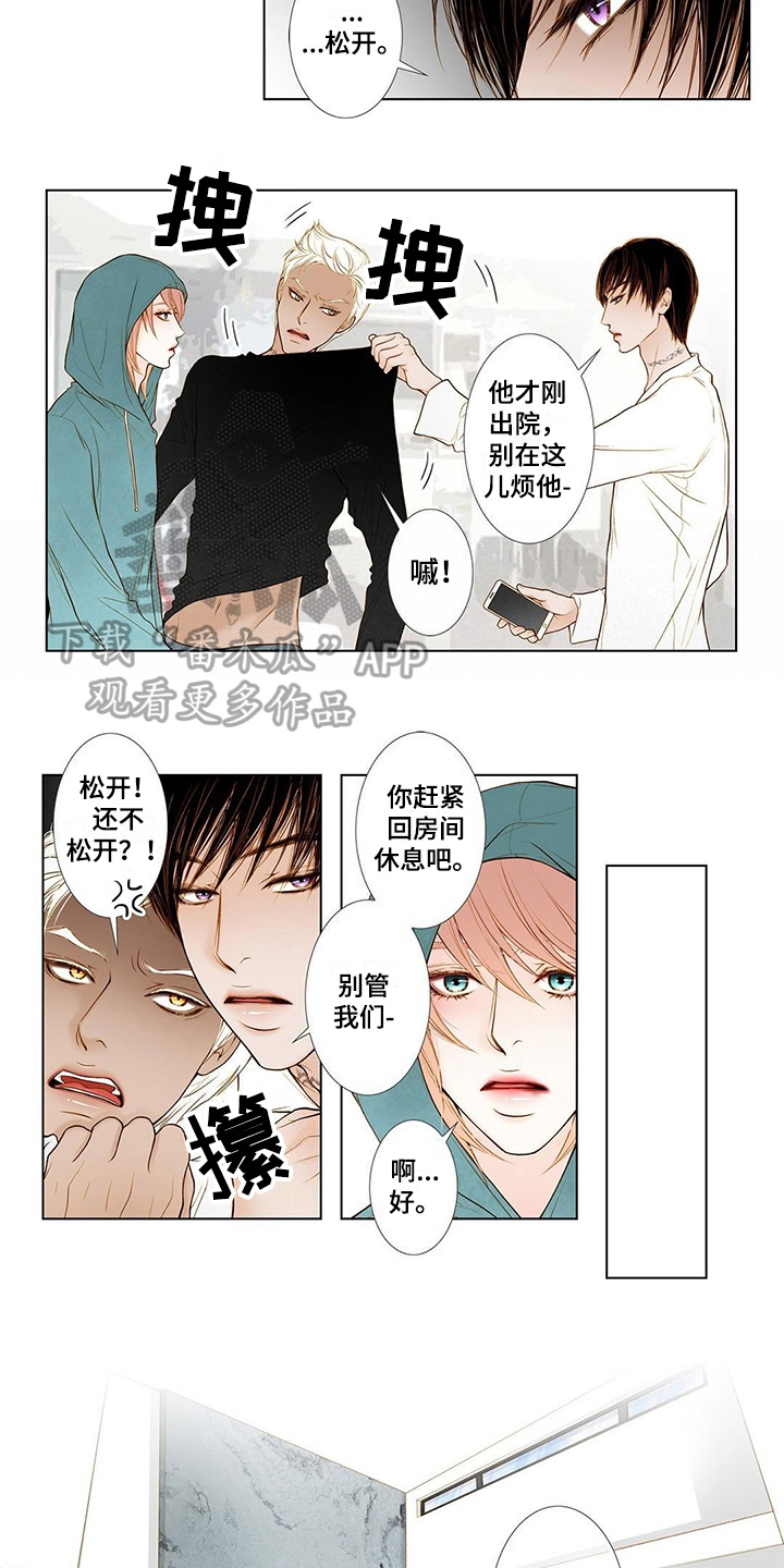 《灵魂争夺》第7章克制 第2页