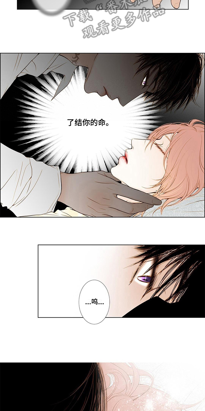 《灵魂争夺》第7章克制 第7页