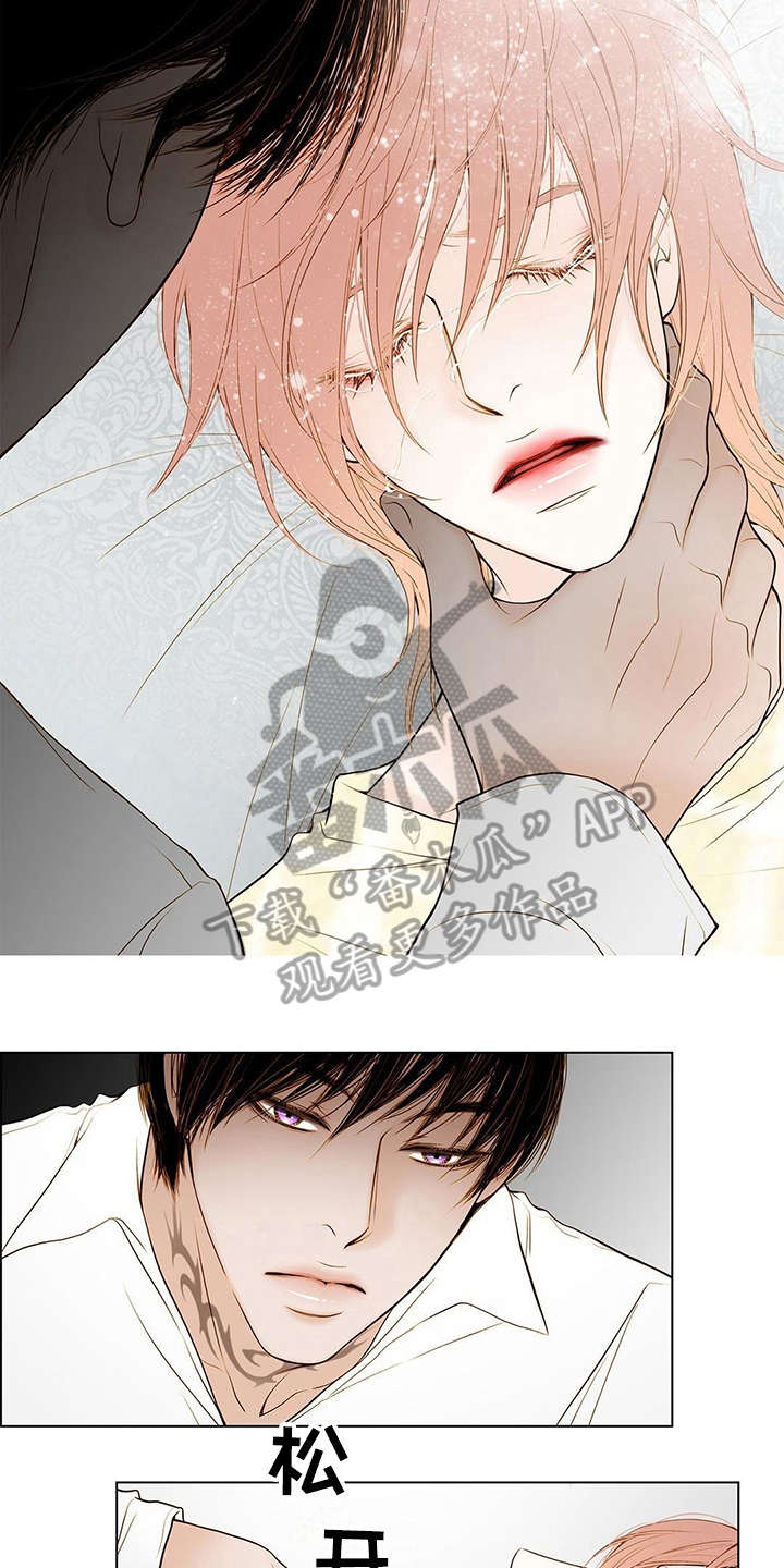 《灵魂争夺》第7章克制 第8页