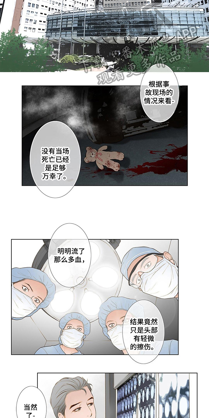 《灵魂争夺》第5章新经纪人 第2页