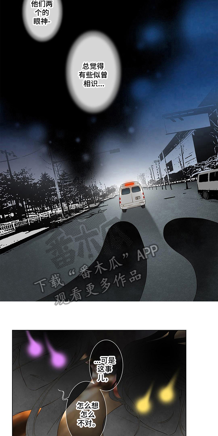 《灵魂争夺》第5章新经纪人 第6页