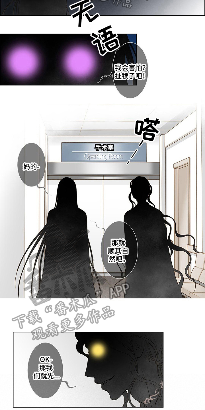 《灵魂争夺》第5章新经纪人 第8页