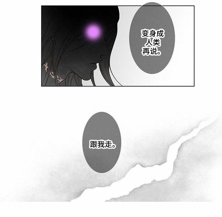 《灵魂争夺》第5章新经纪人 第9页