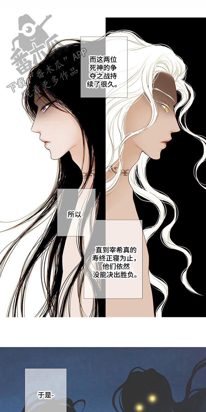《灵魂争夺》第4章规则 第1页