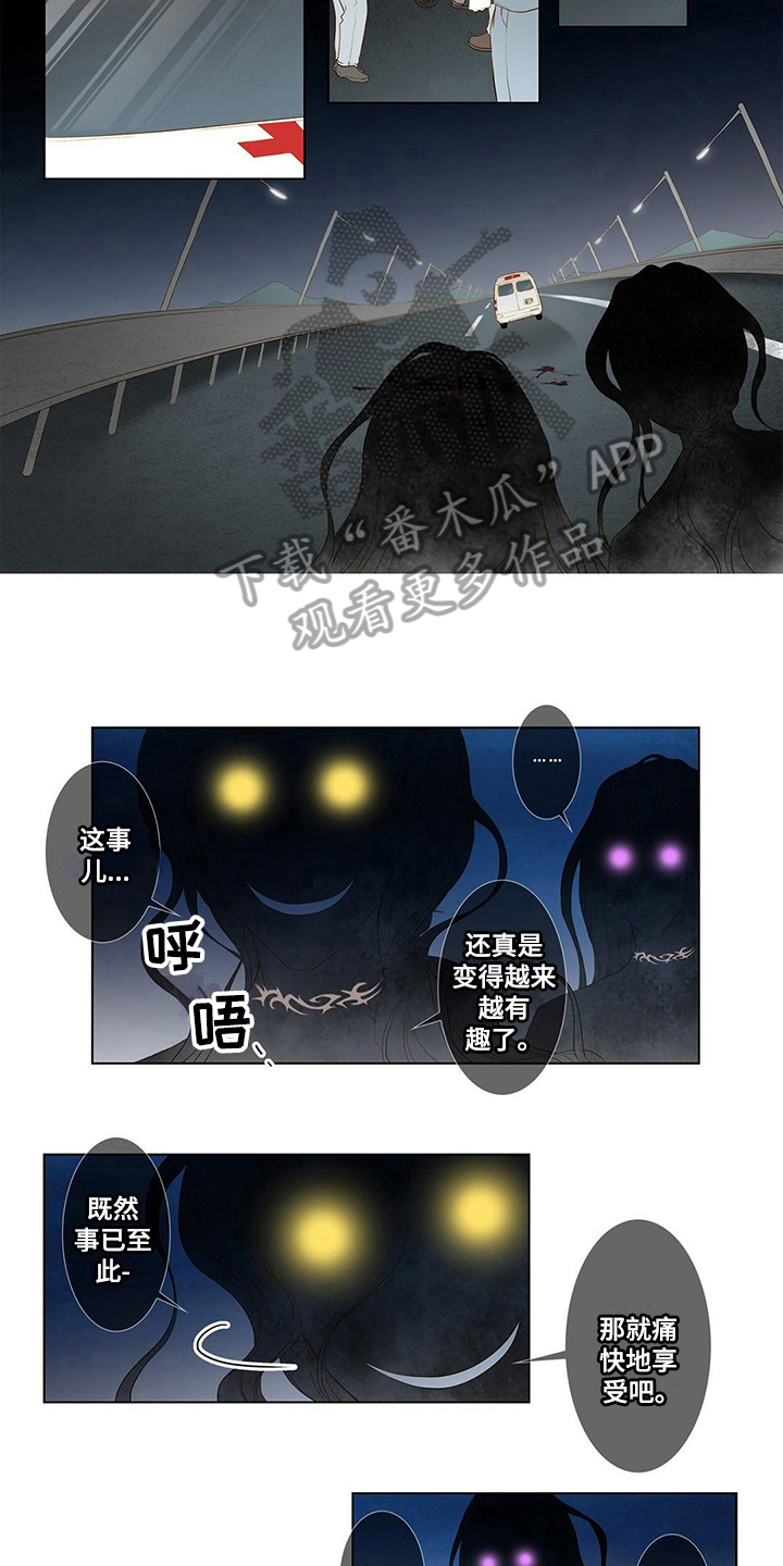 《灵魂争夺》第4章规则 第6页