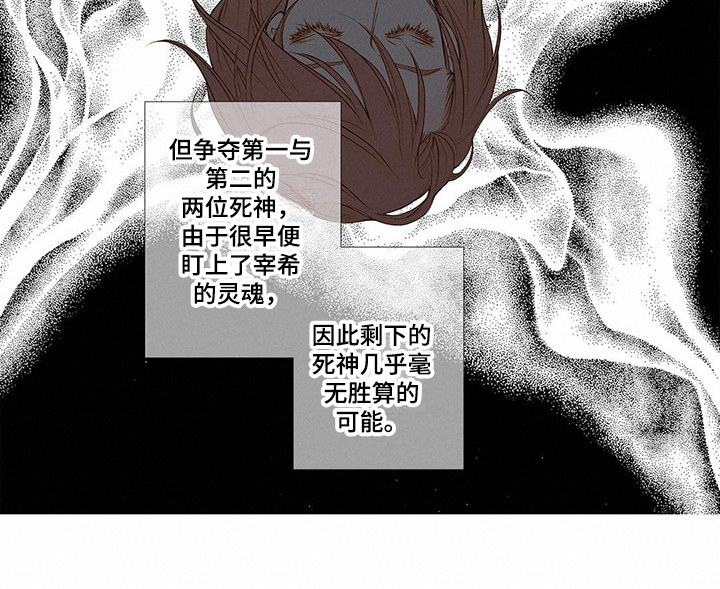 《灵魂争夺》第3章缘由 第10页