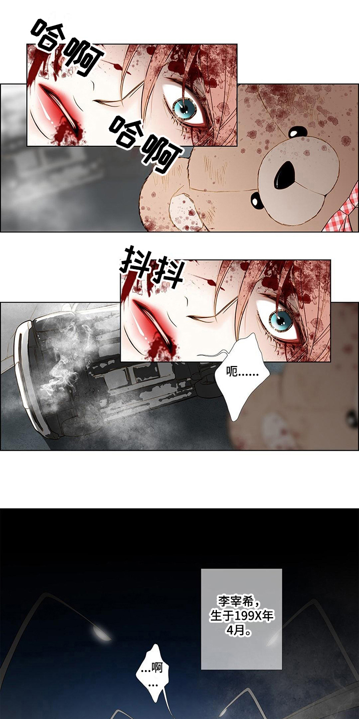 《灵魂争夺》第3章缘由 第1页