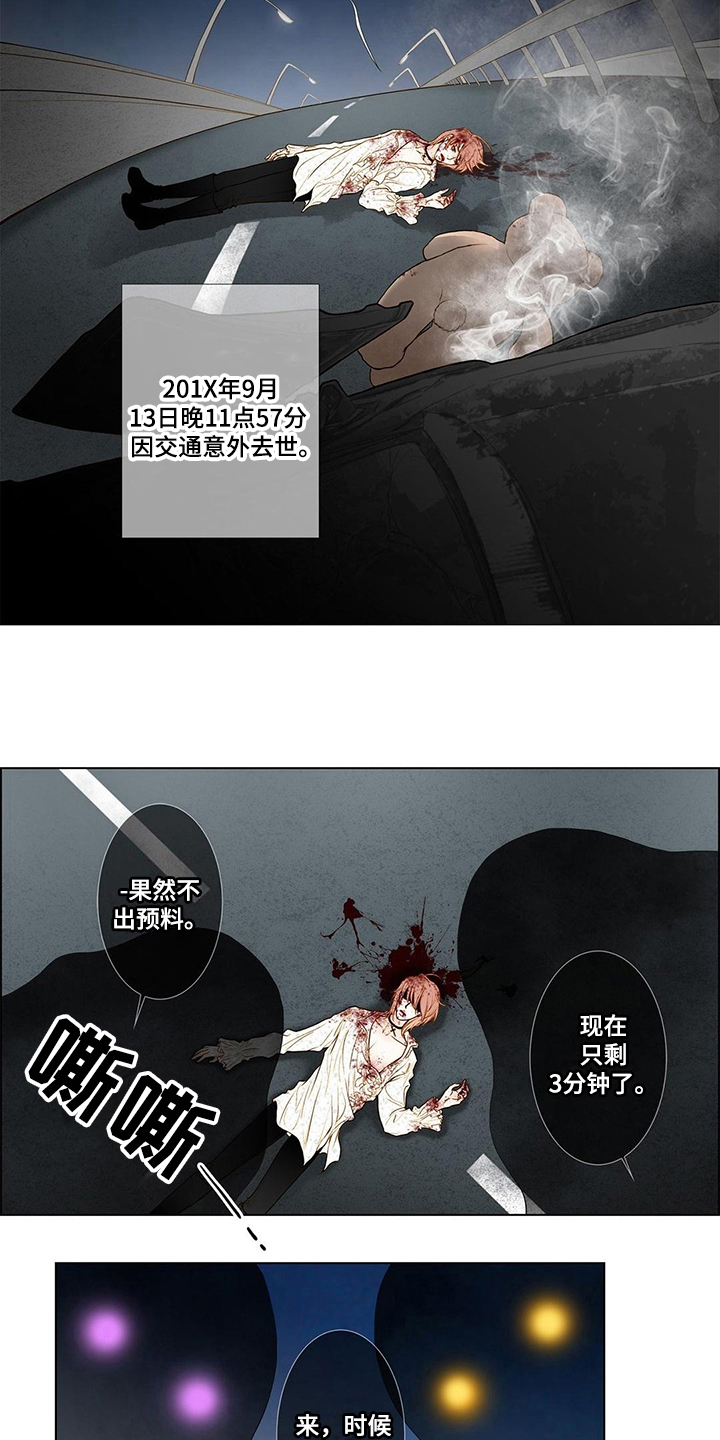 《灵魂争夺》第3章缘由 第2页