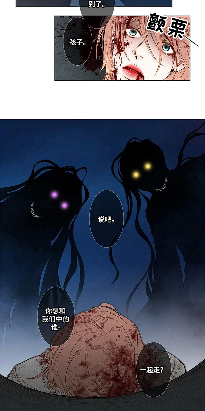 《灵魂争夺》第3章缘由 第3页