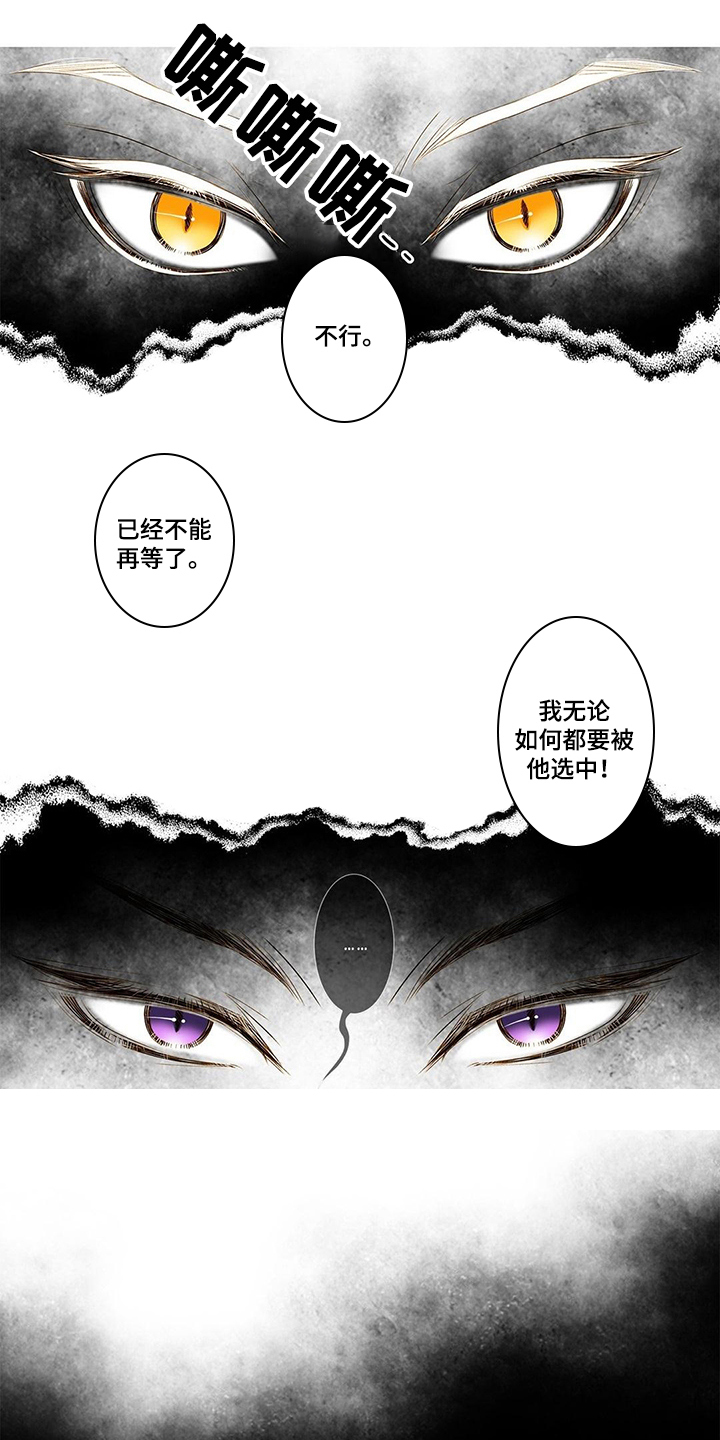 《灵魂争夺》第3章缘由 第7页