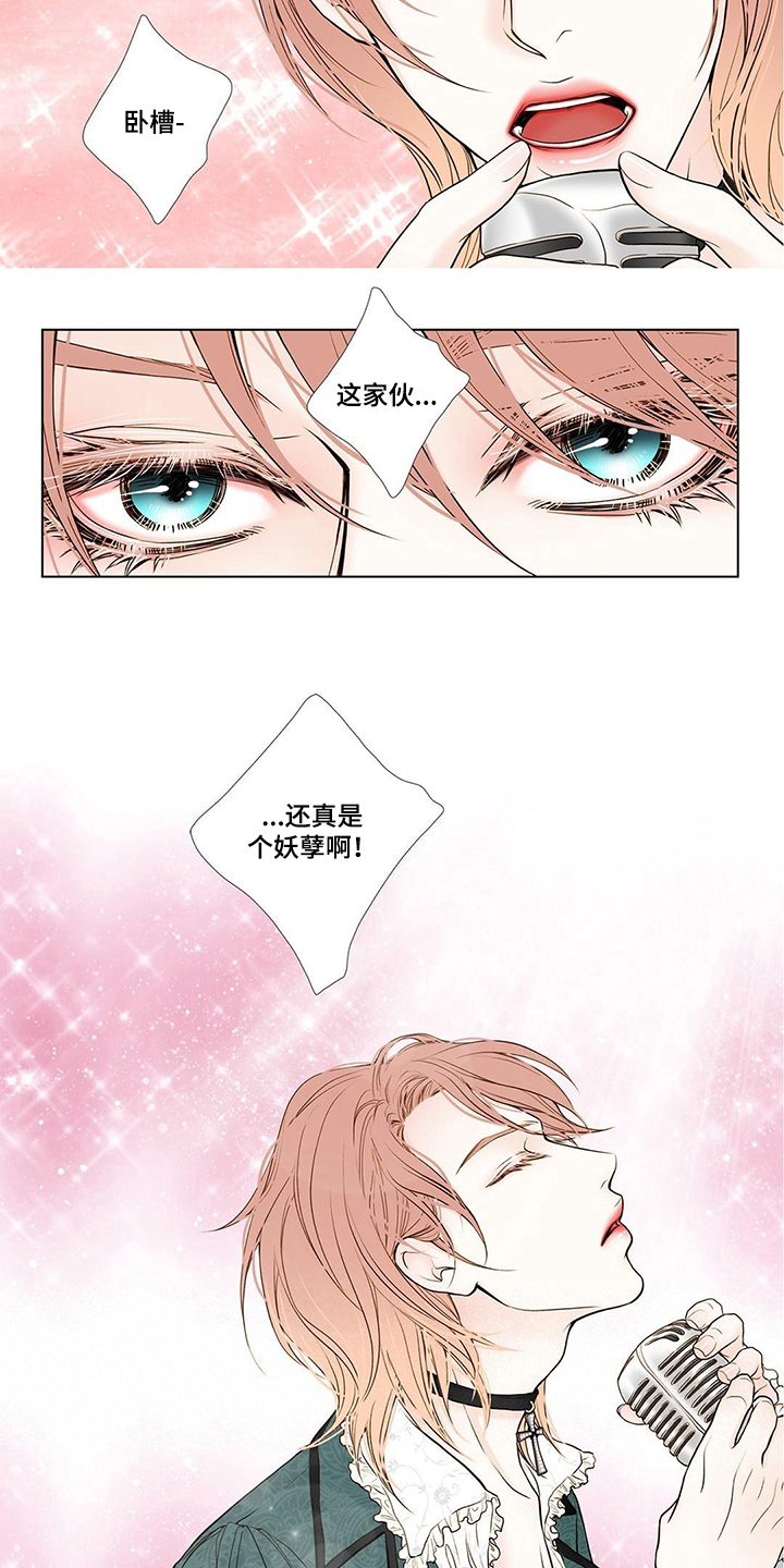 《灵魂争夺》第1章爱豆 第4页