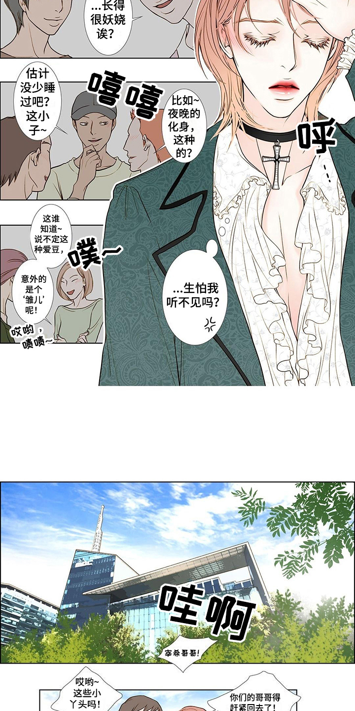 《灵魂争夺》第1章爱豆 第6页