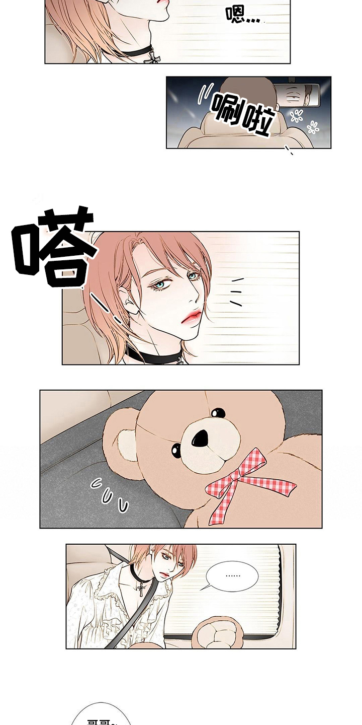 《灵魂争夺》第2章车祸 第4页