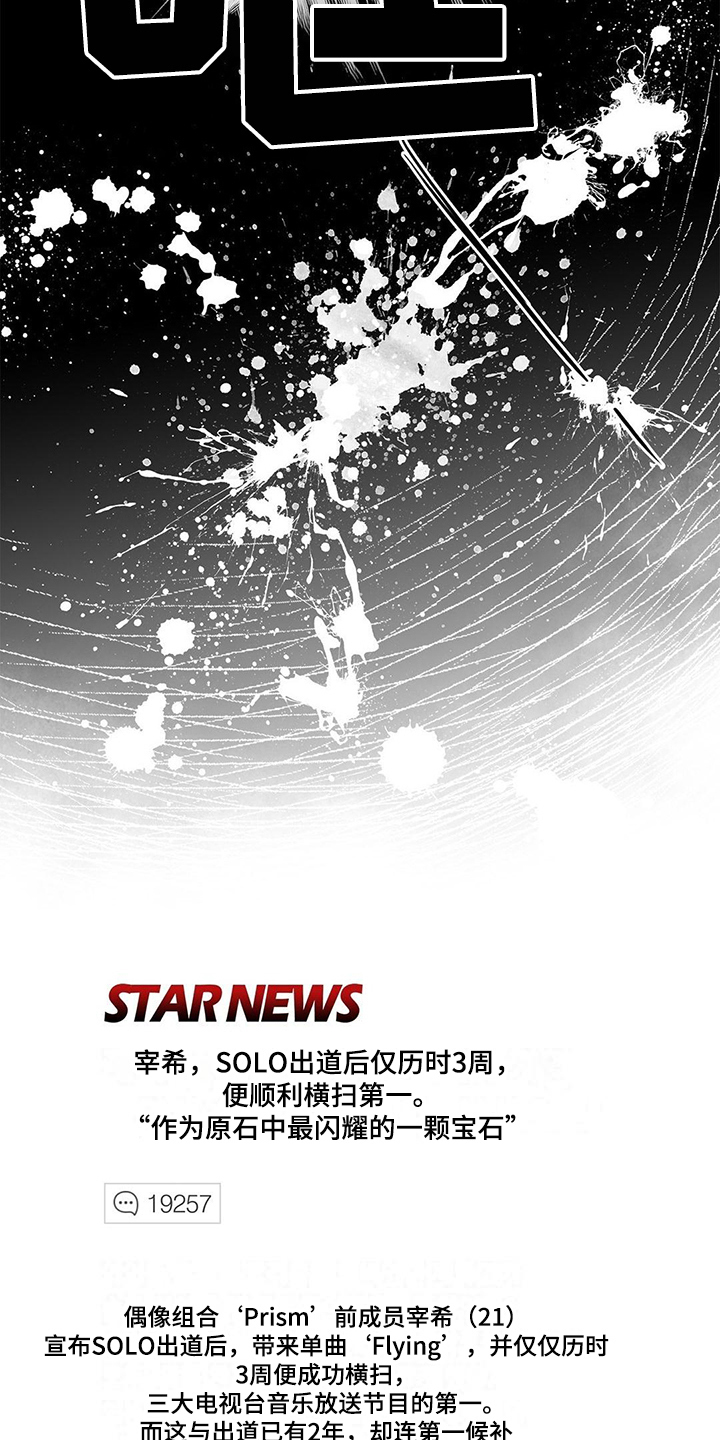 《灵魂争夺》第2章车祸 第8页